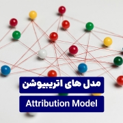 Attribution Model